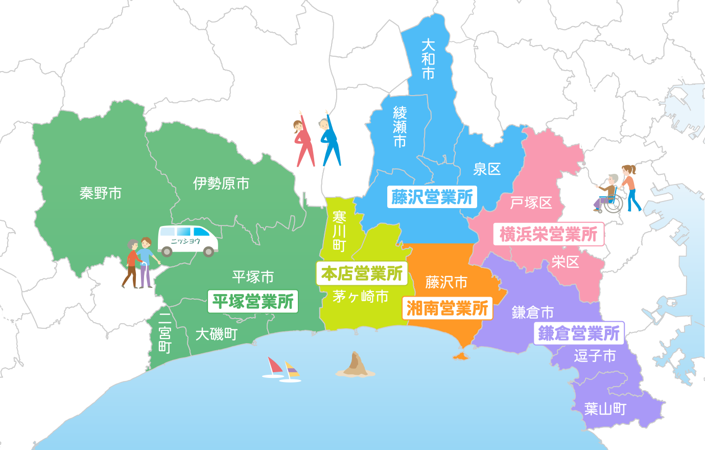 訪問対応可能エリア